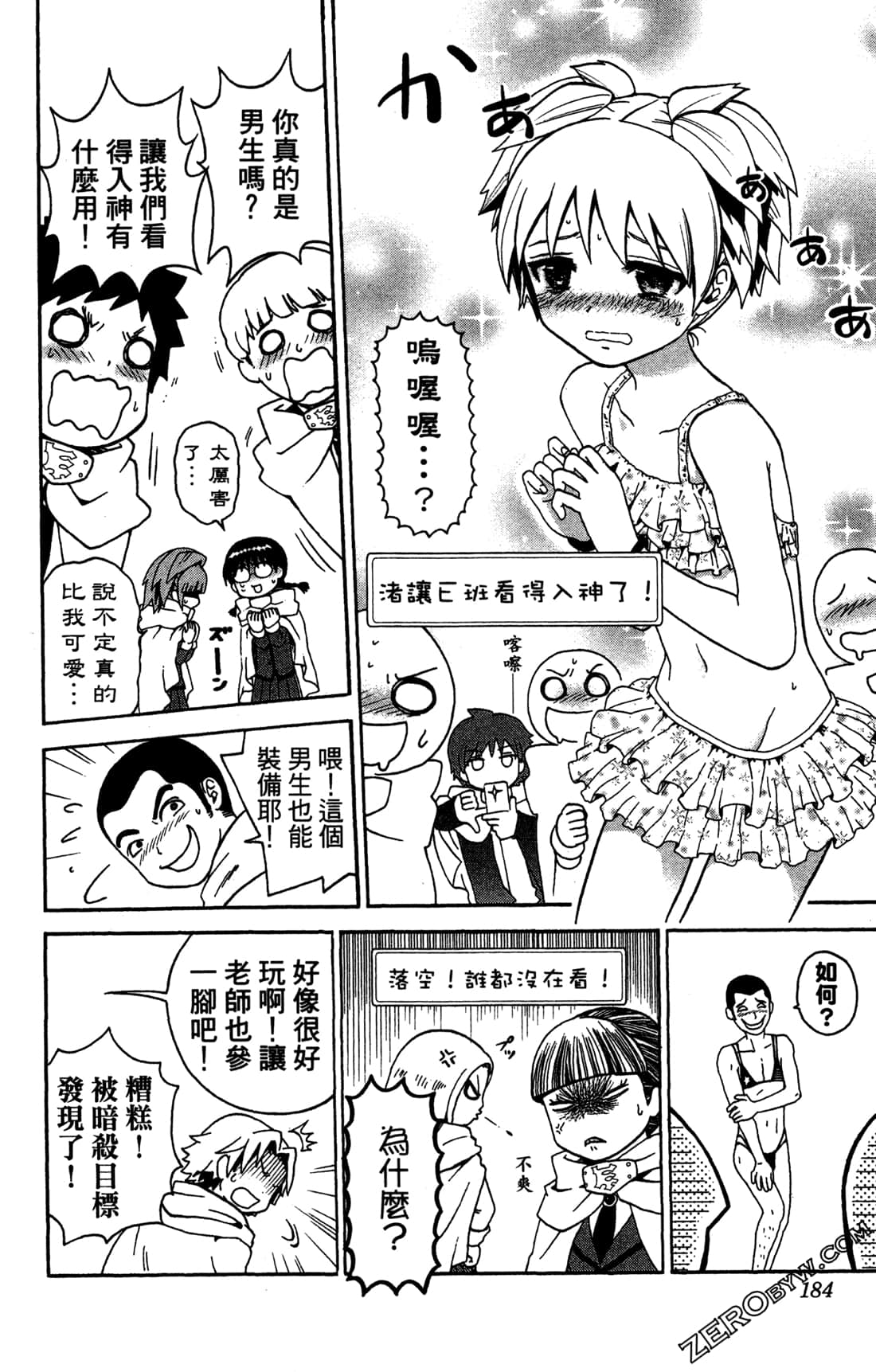 Page 184