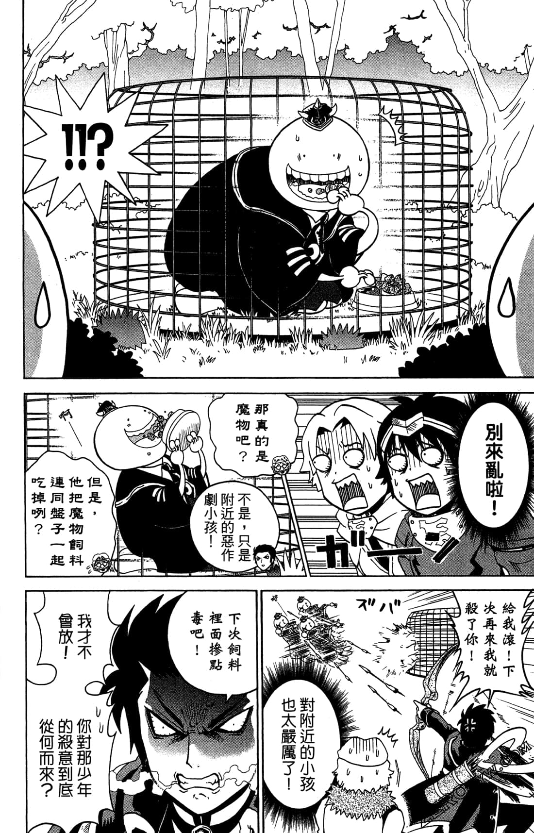 Page 190