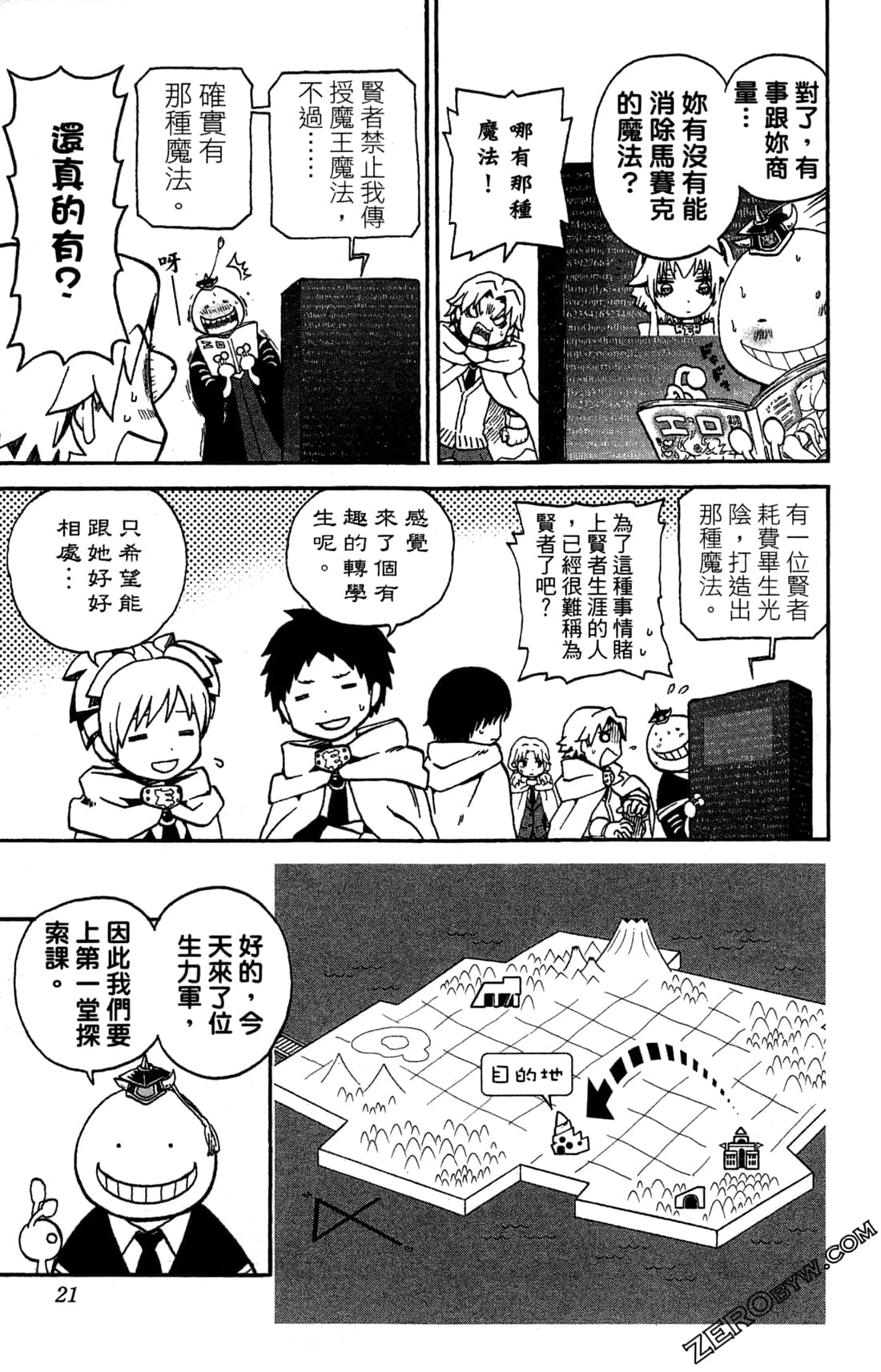 Page 21