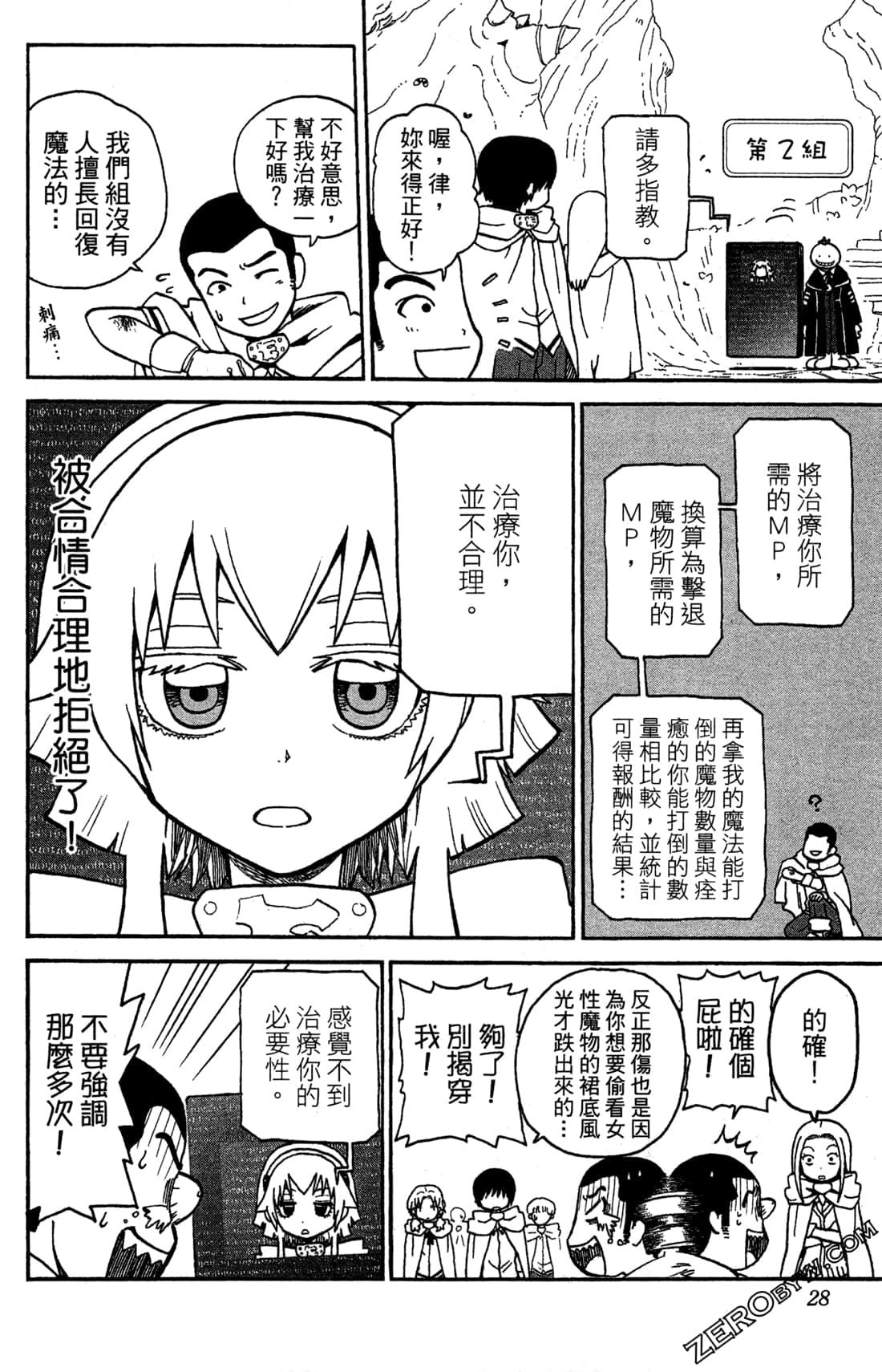 Page 28