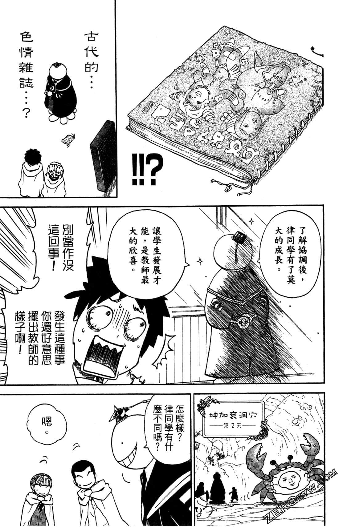 Page 37