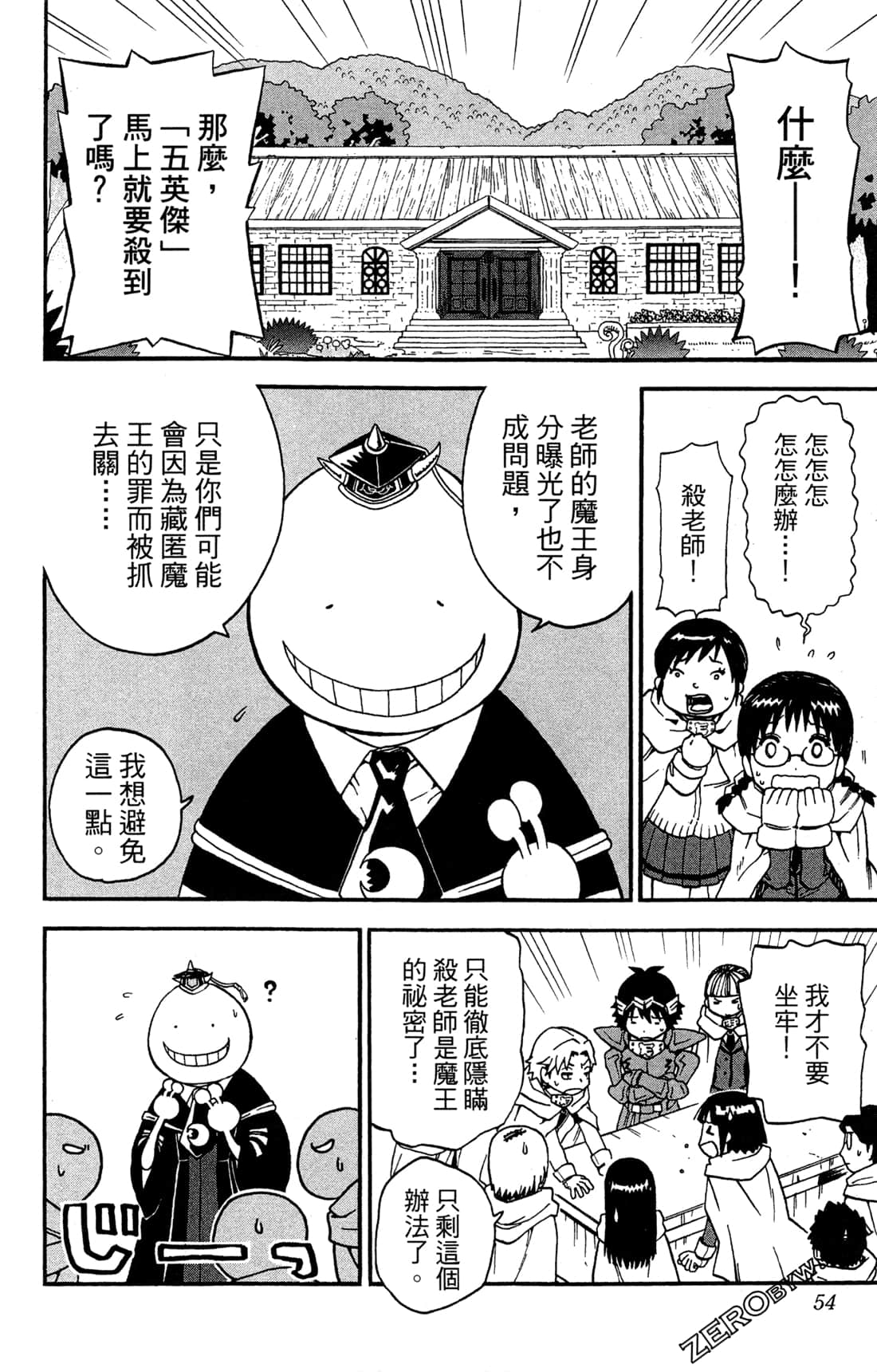 Page 54