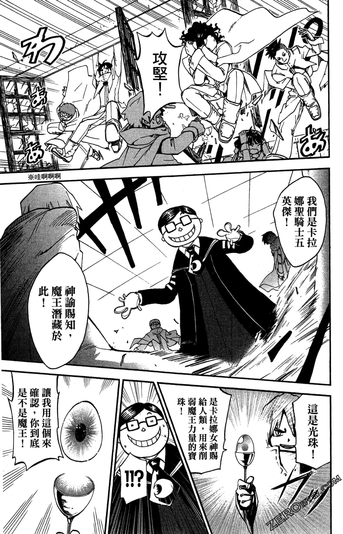 Page 61