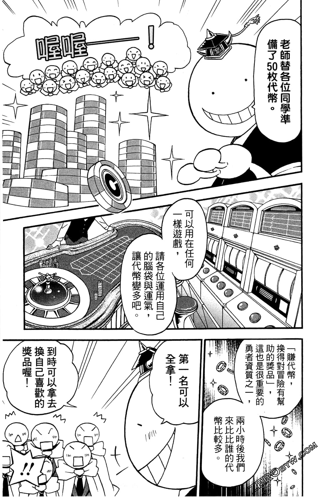 Page 71