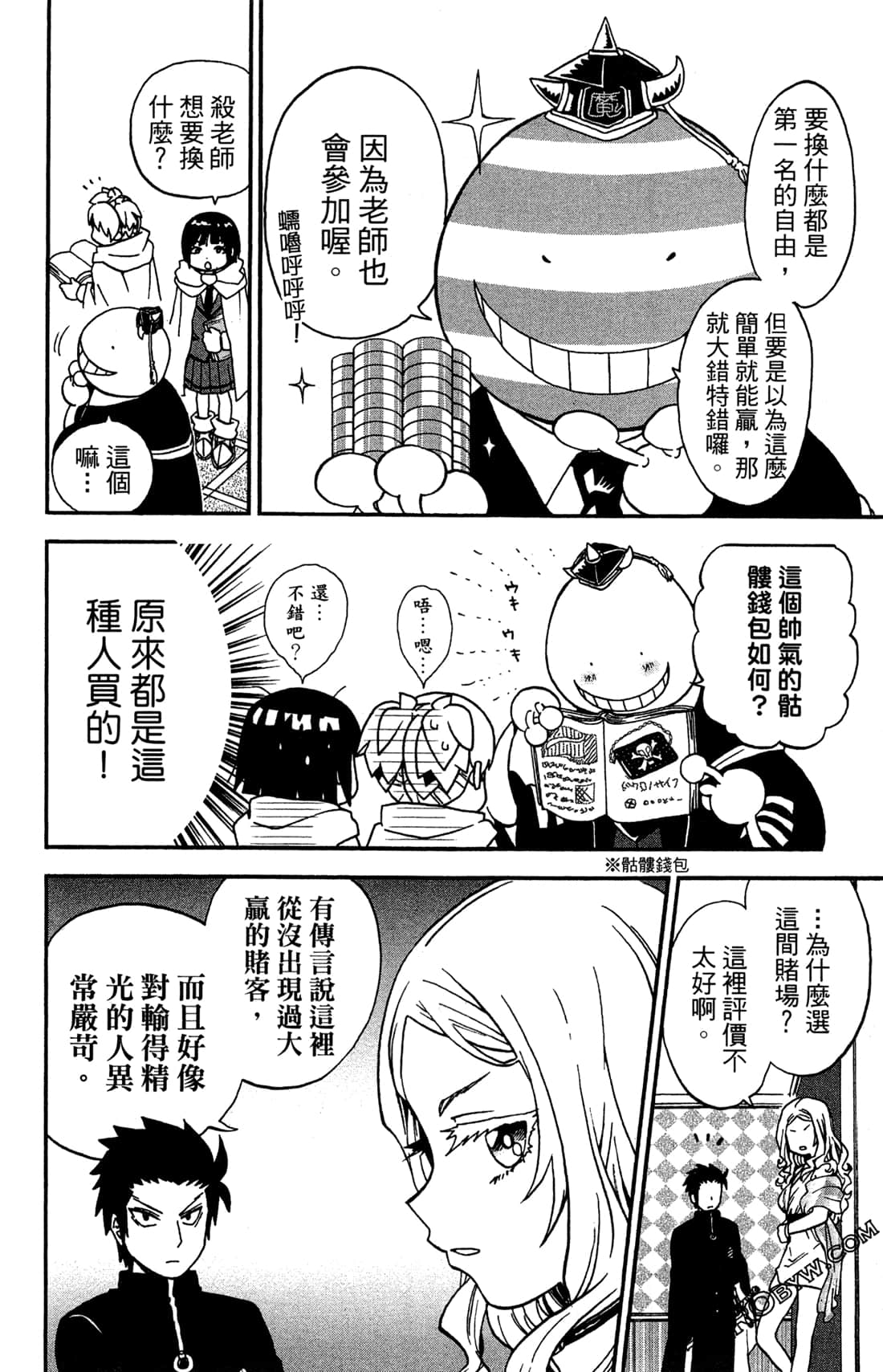 Page 74