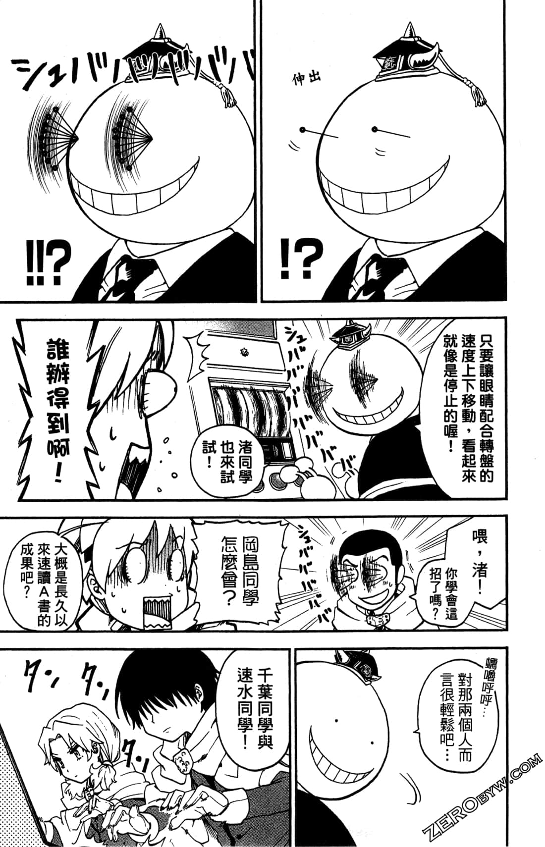 Page 77