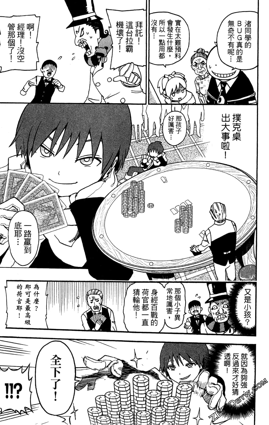 Page 81
