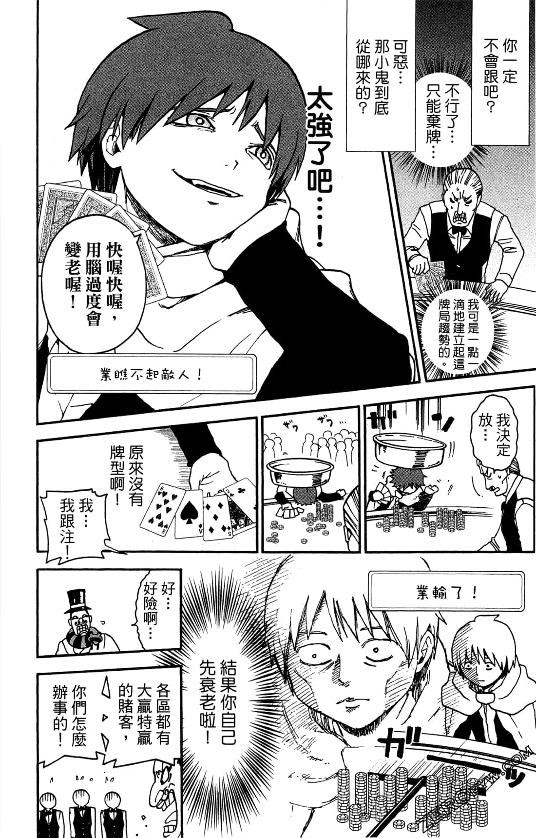 Page 82
