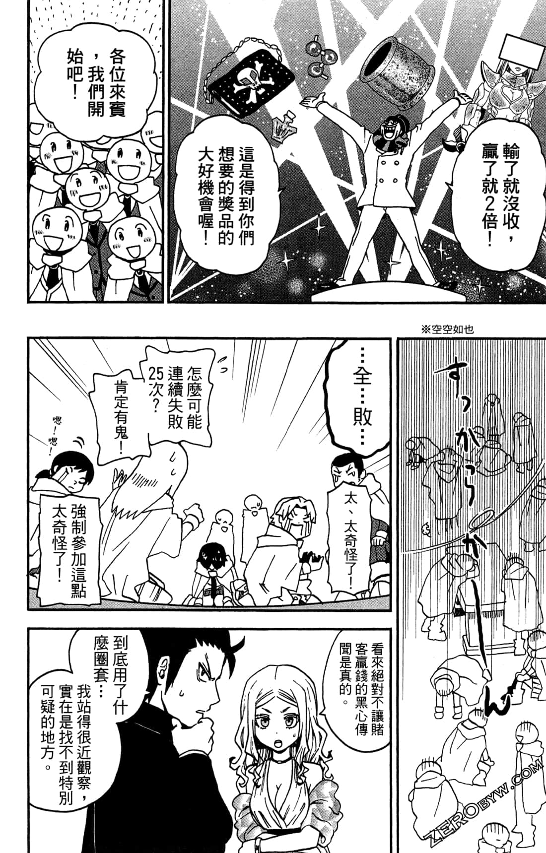 Page 84