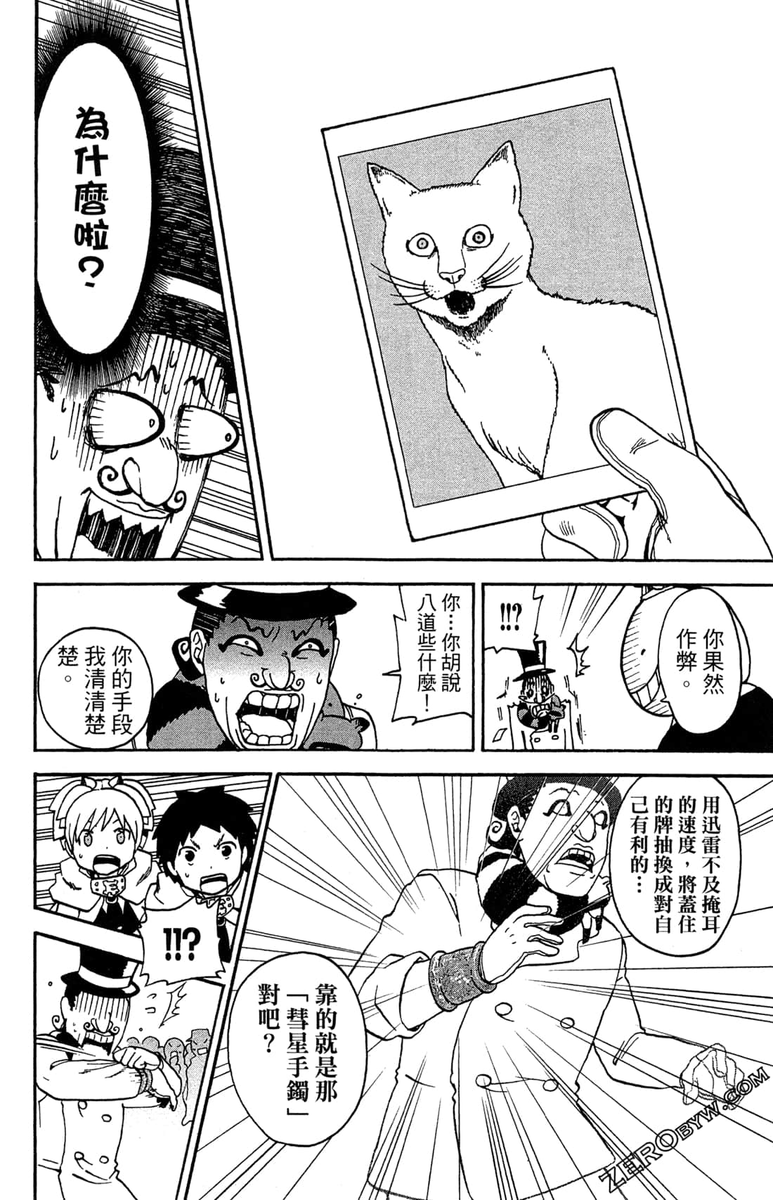 Page 86
