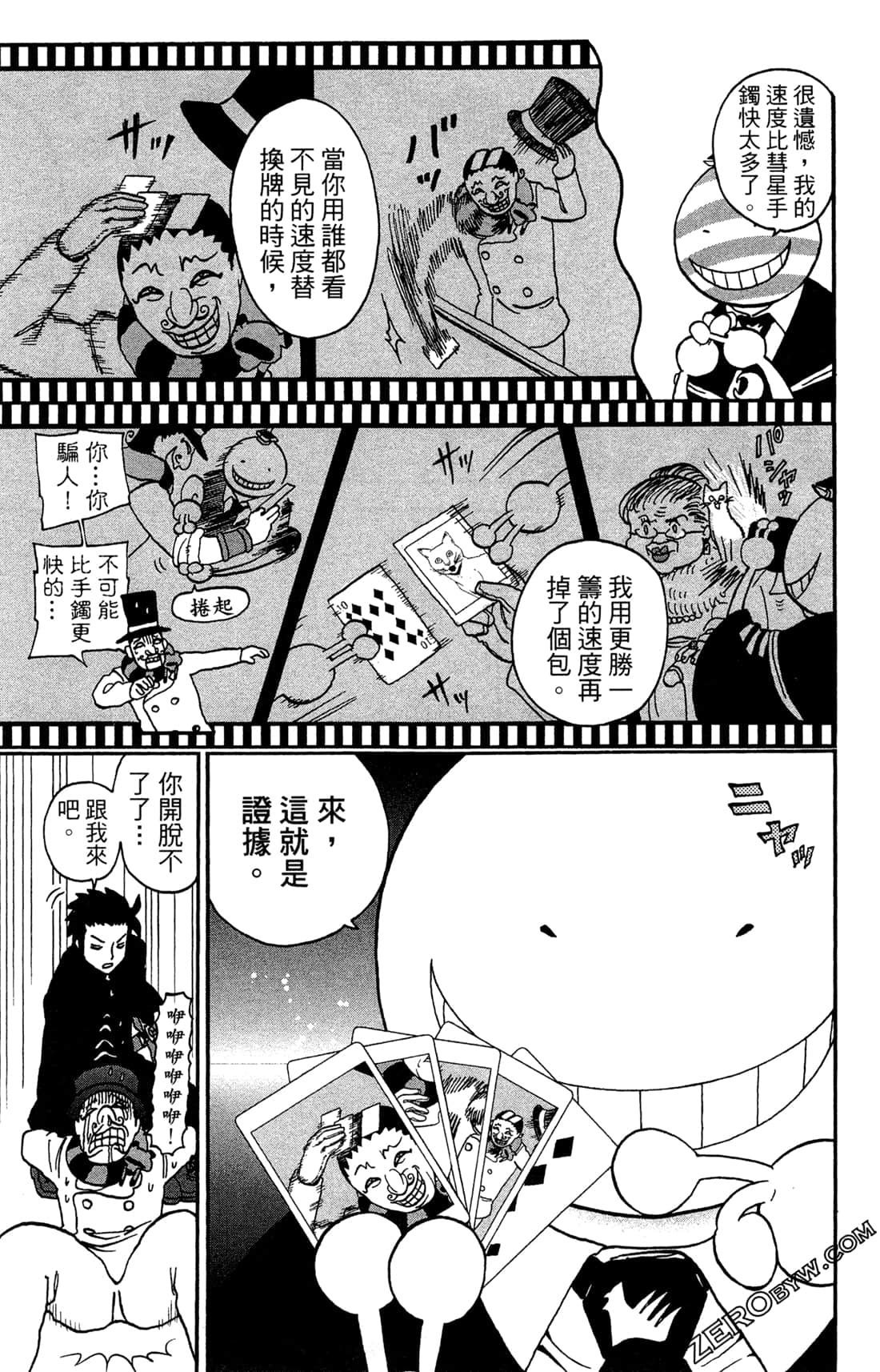 Page 87