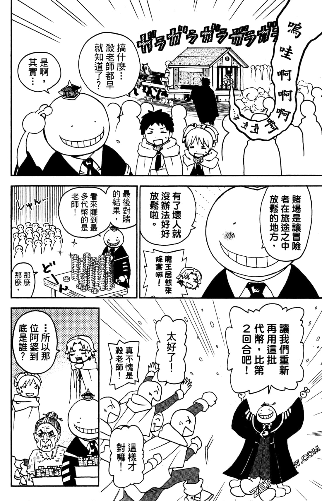 Page 88