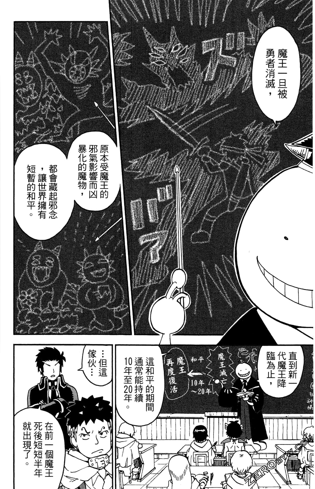 Page 90
