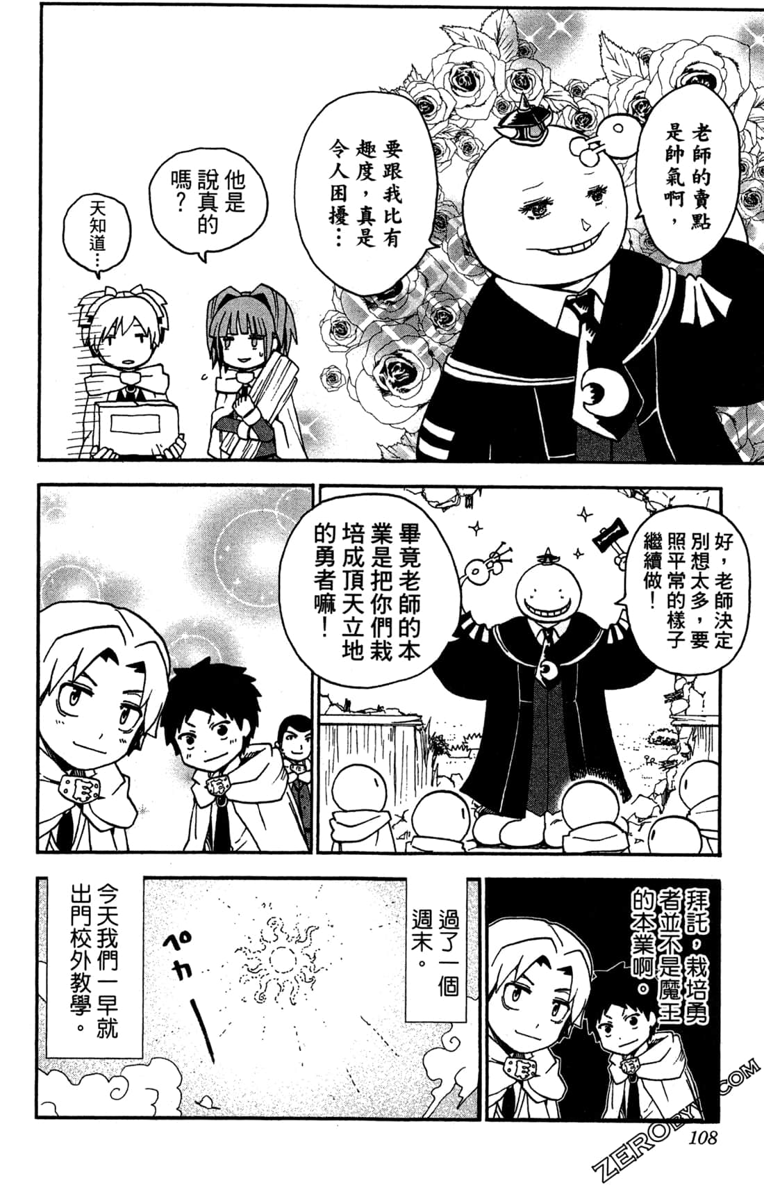 Page 108