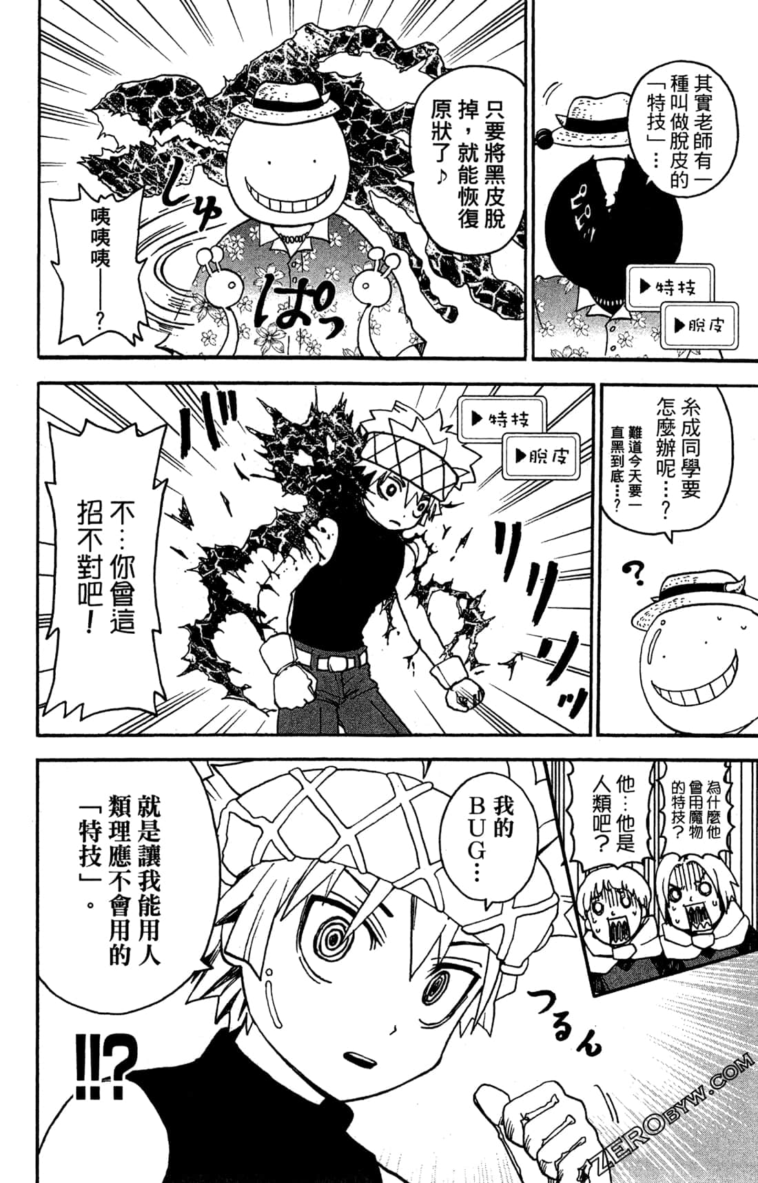 Page 112