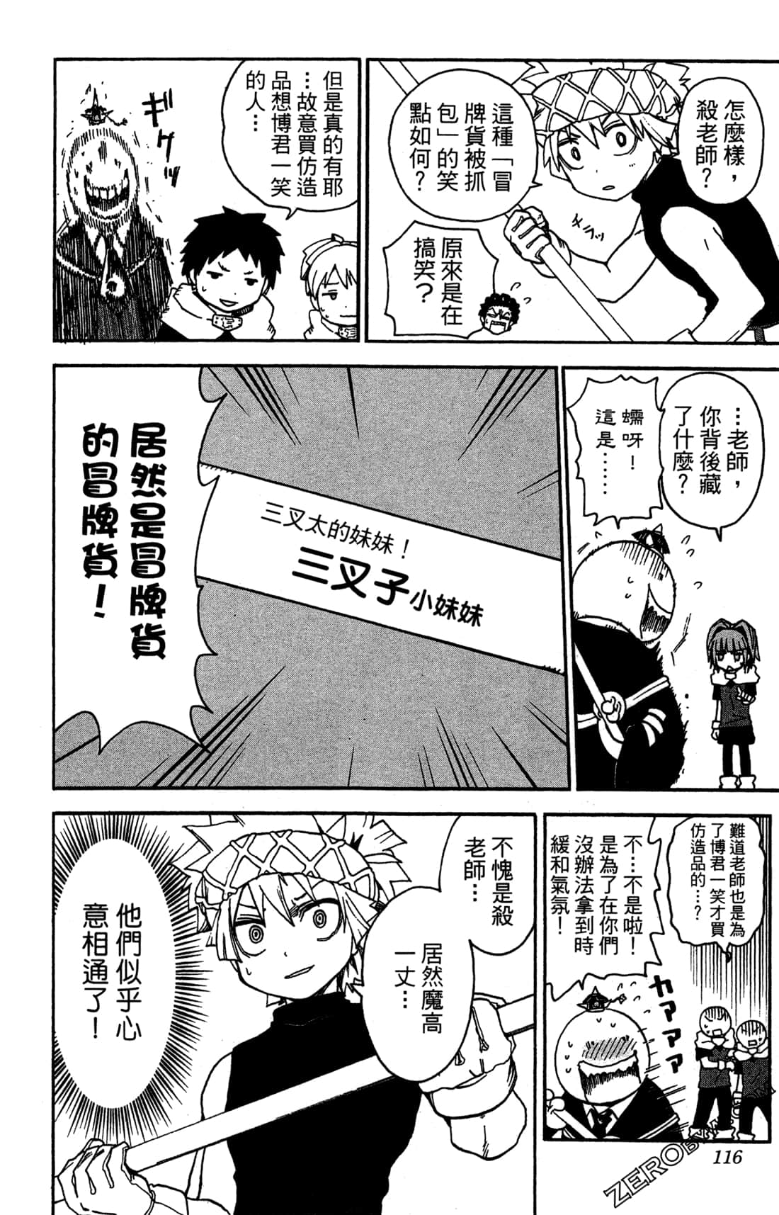 Page 116