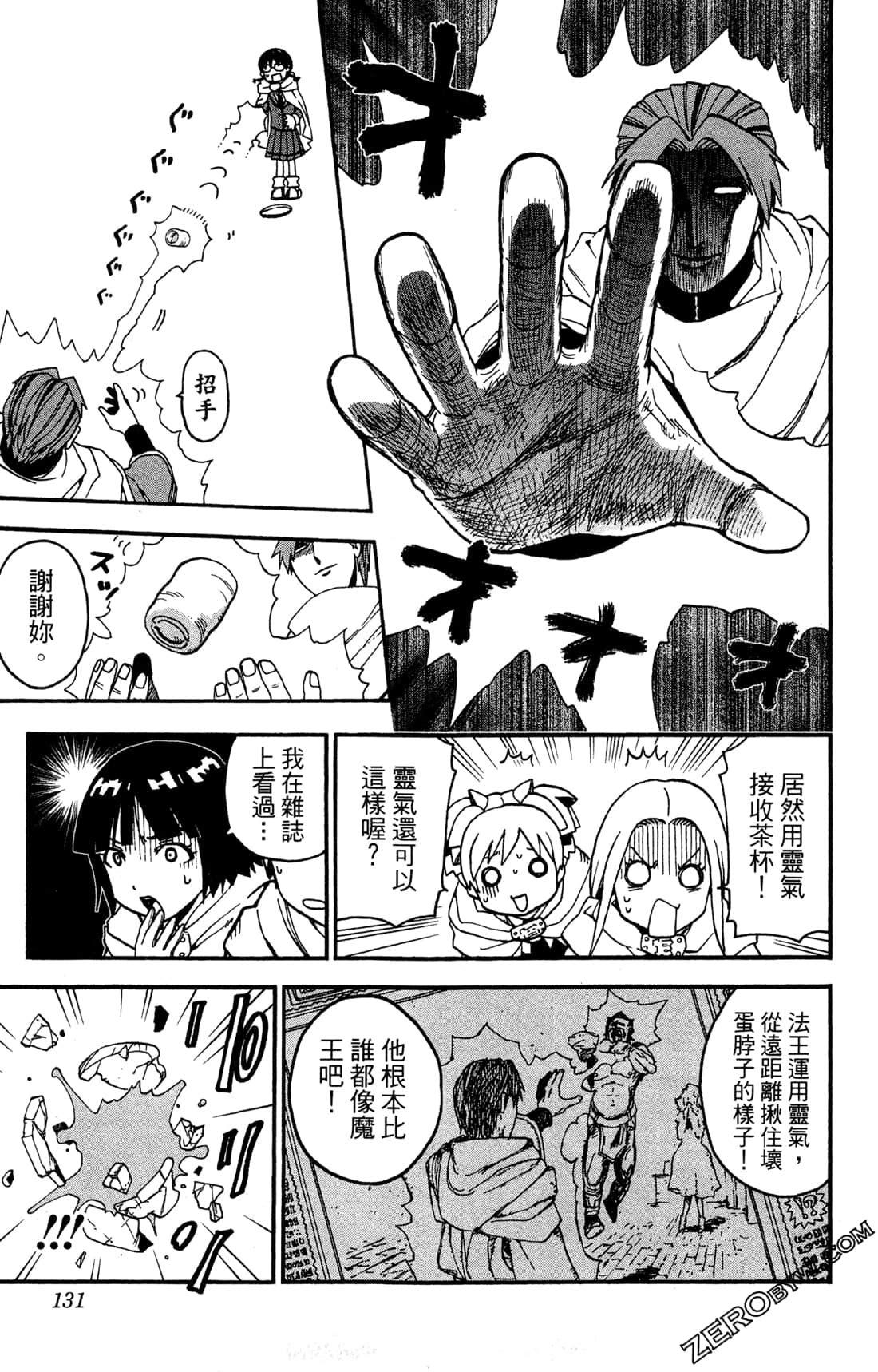 Page 131