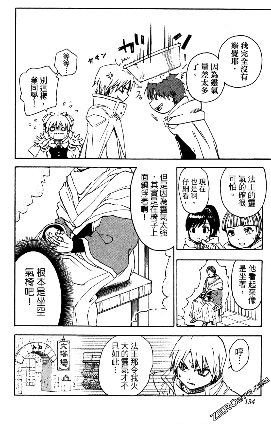 Page 134