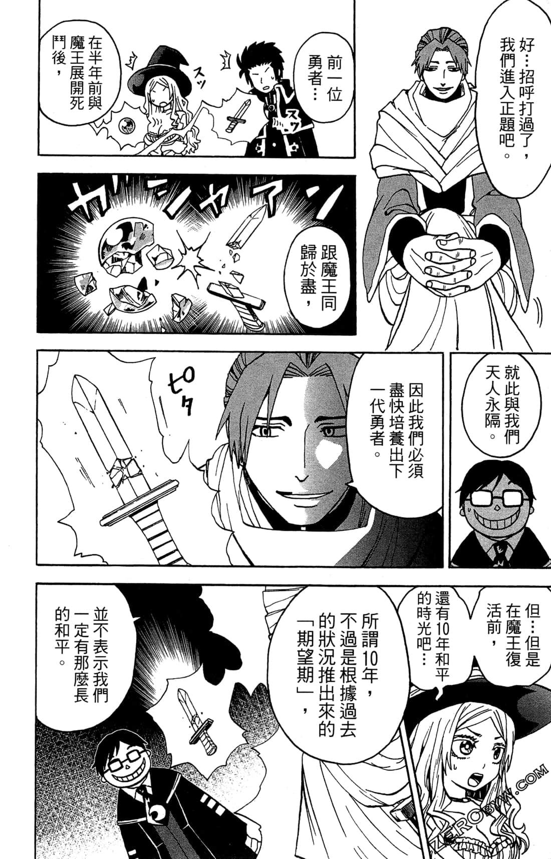 Page 138