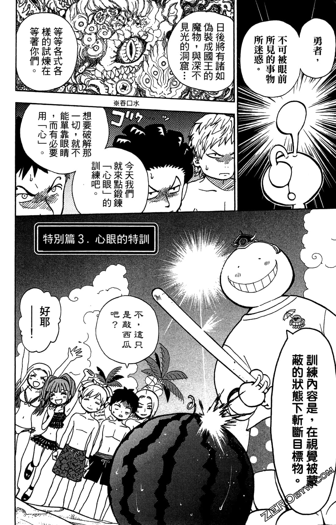 Page 172