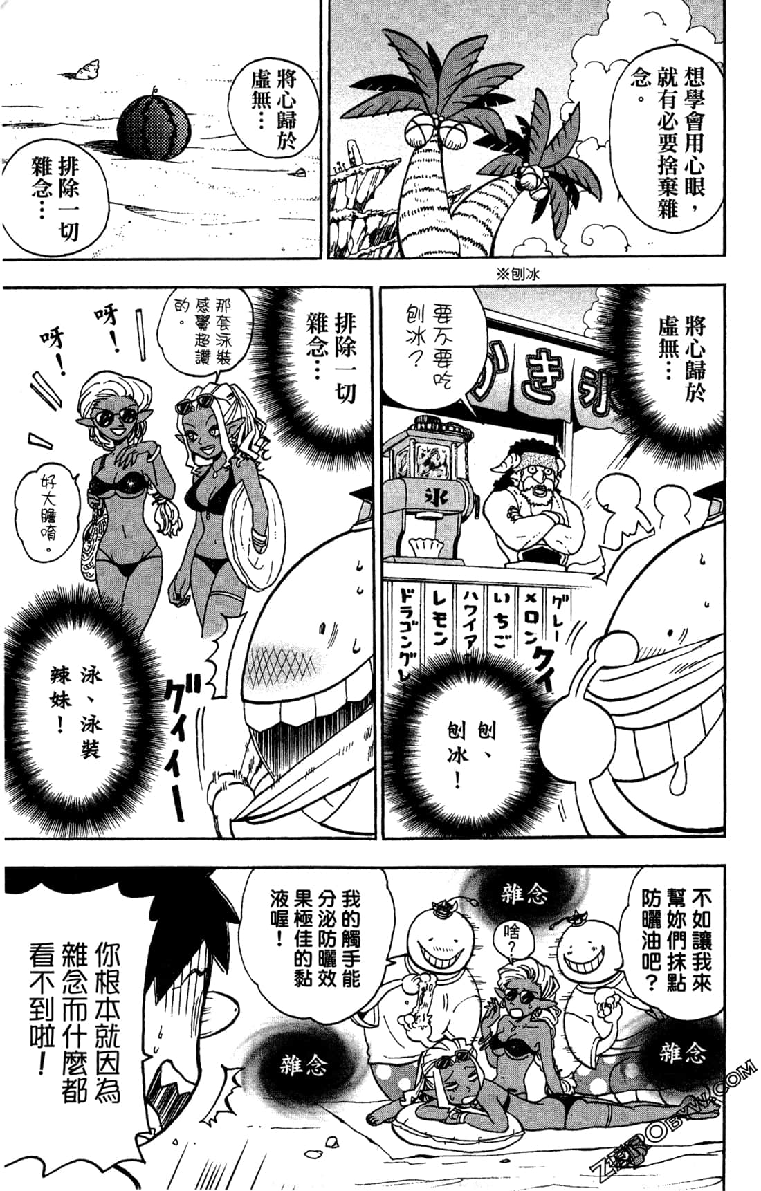 Page 173