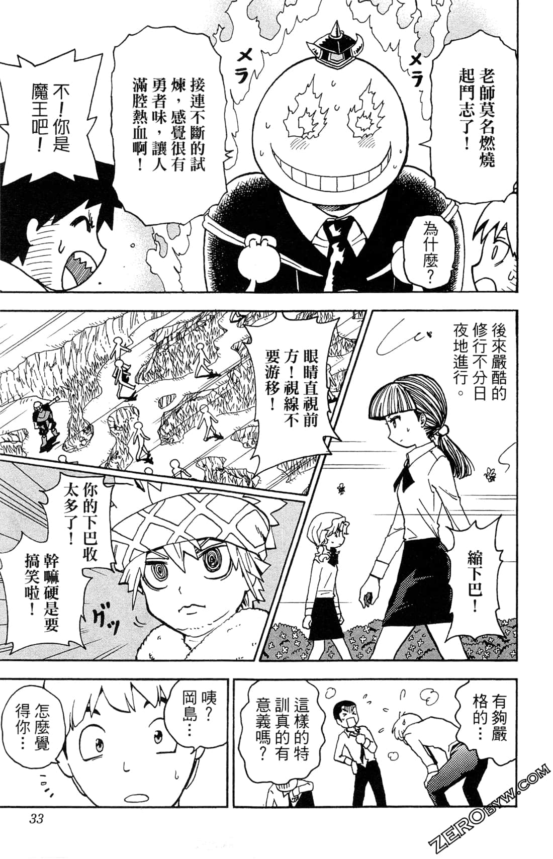 Page 33
