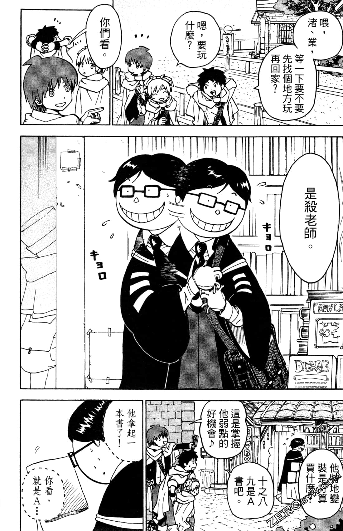 Page 42