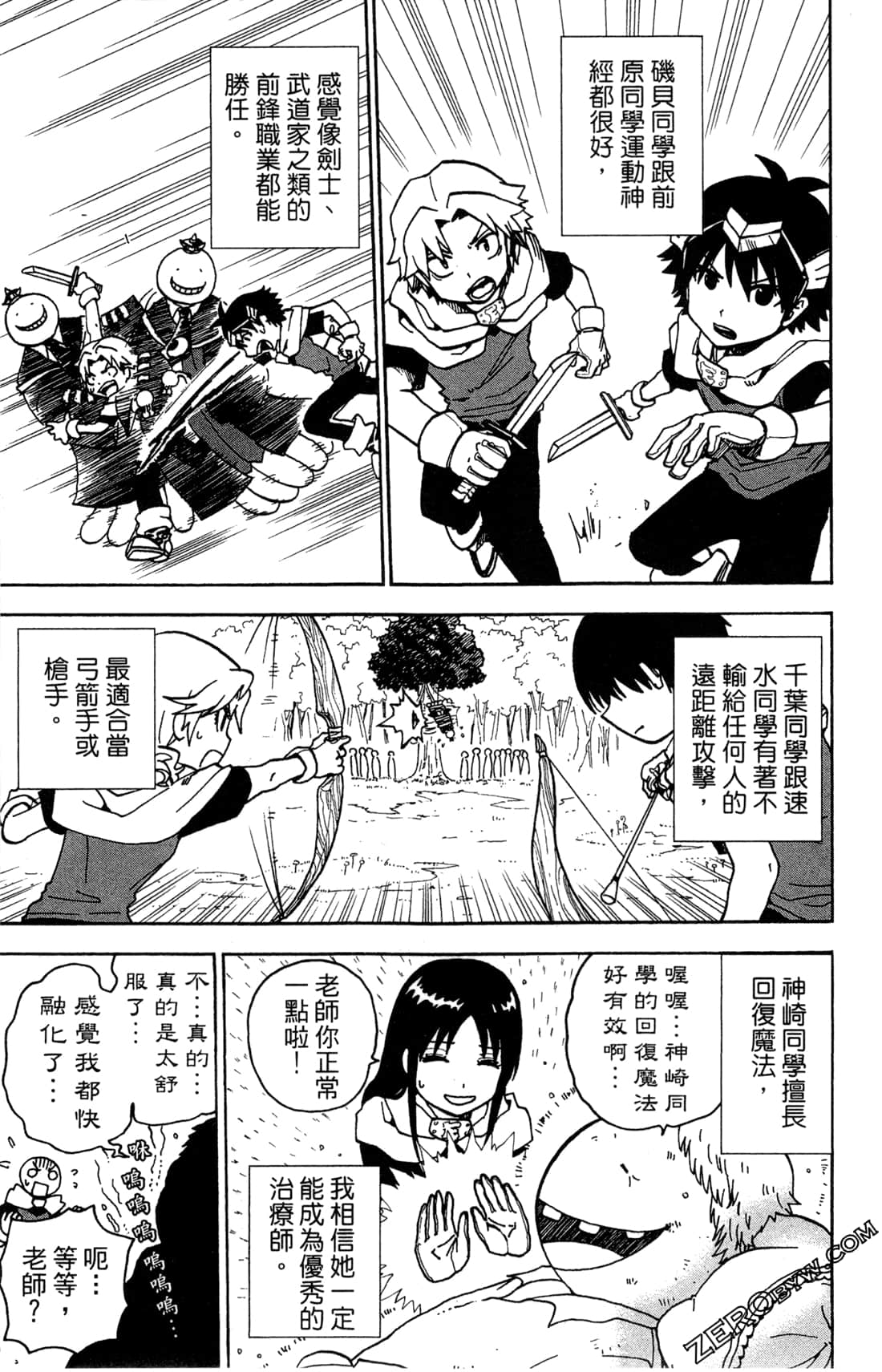 Page 47