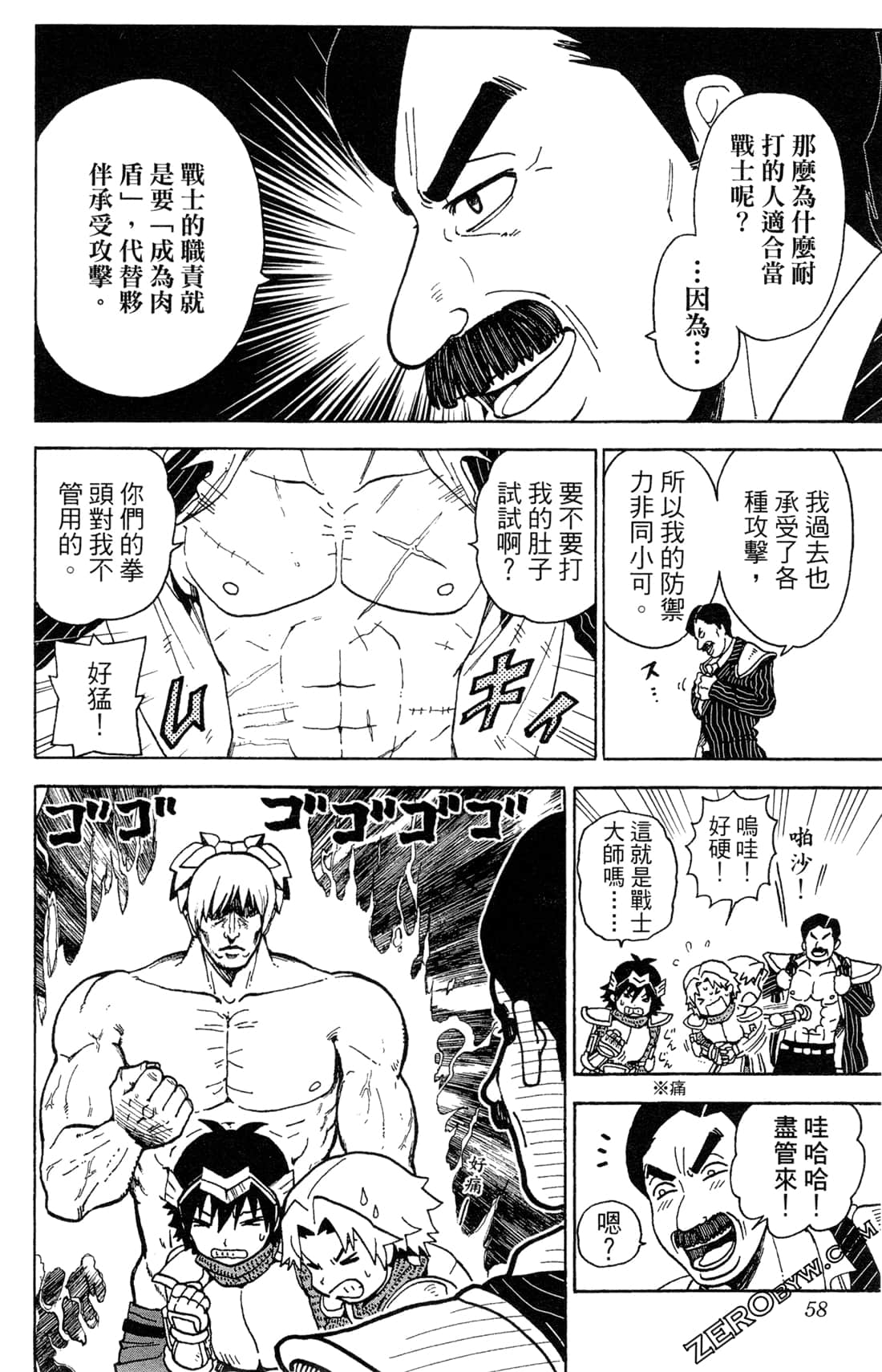 Page 58