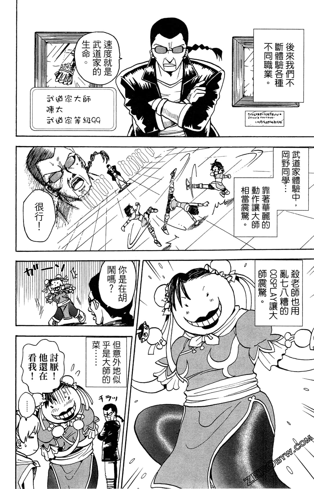 Page 62
