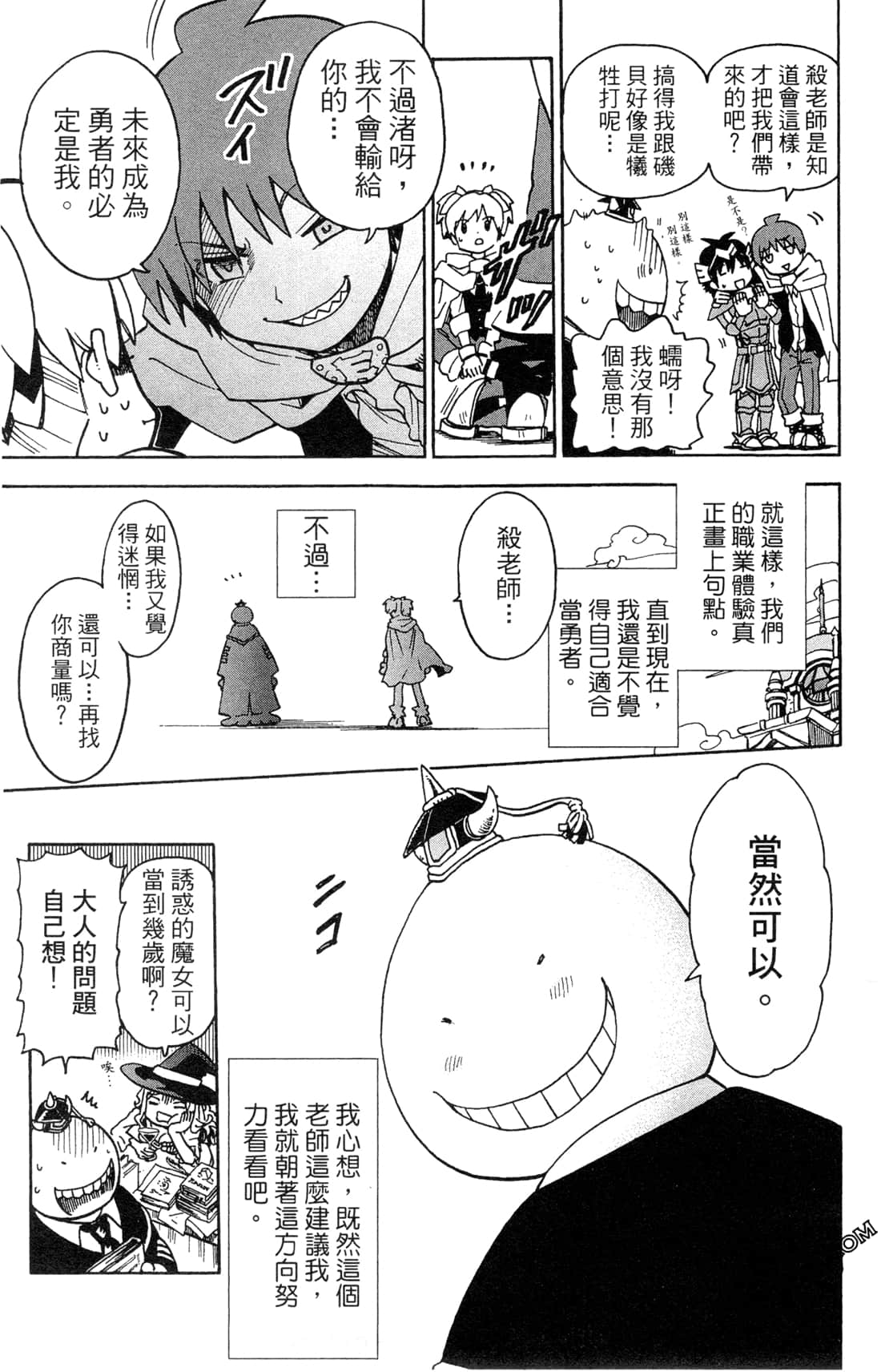 Page 71