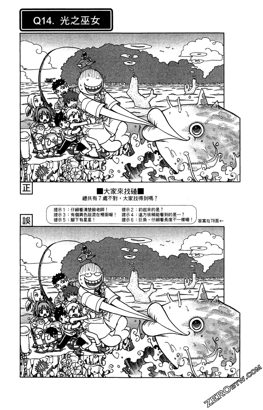 Page 73