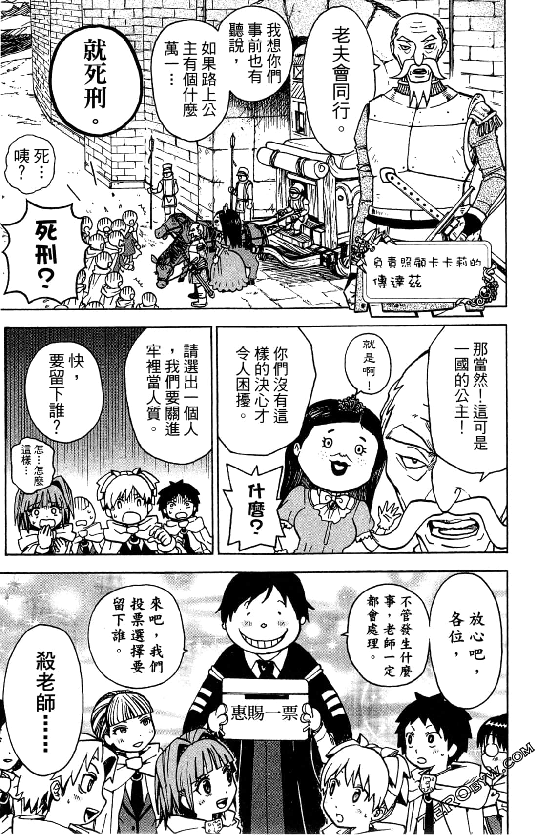 Page 77