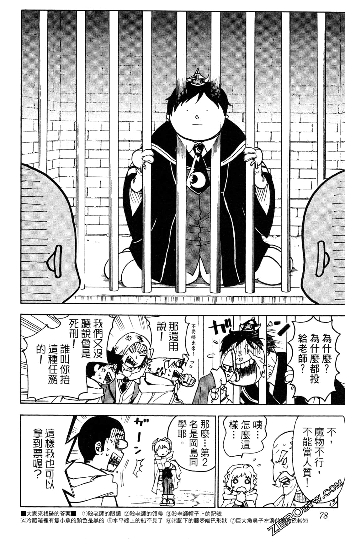 Page 78