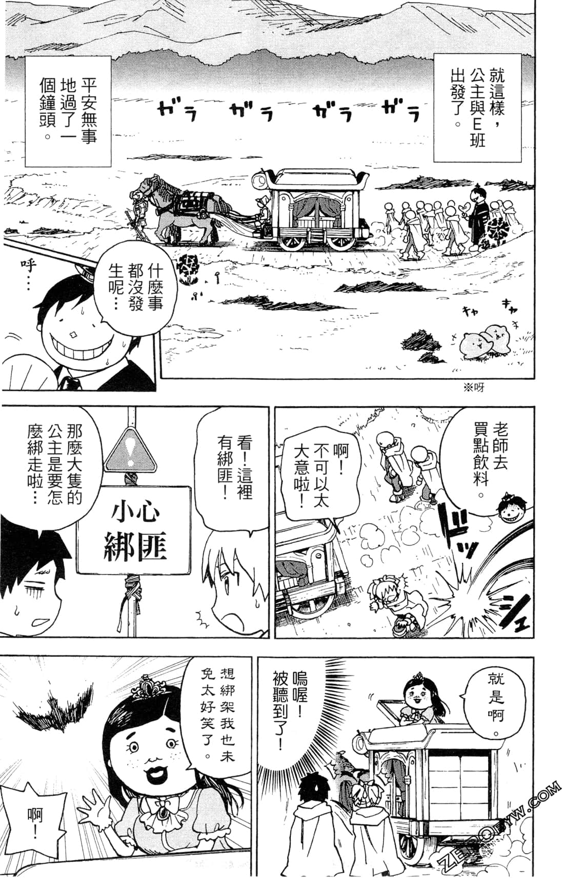 Page 79