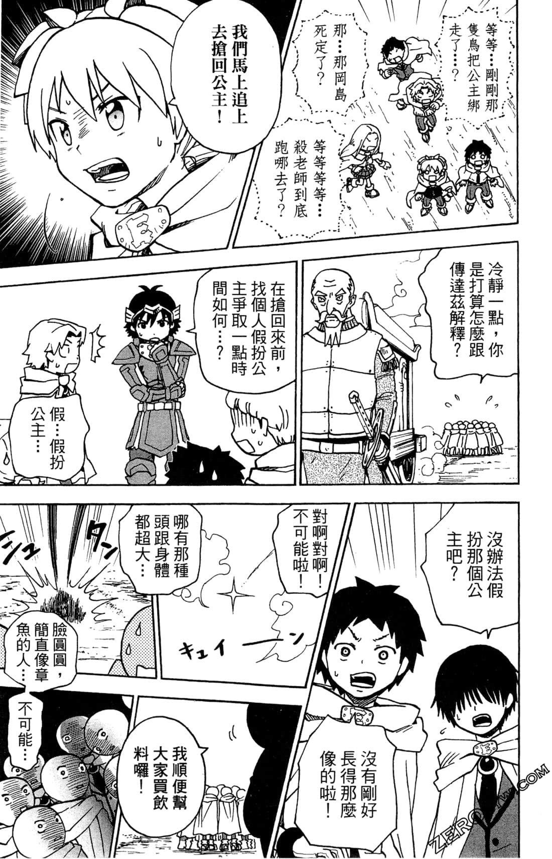Page 81