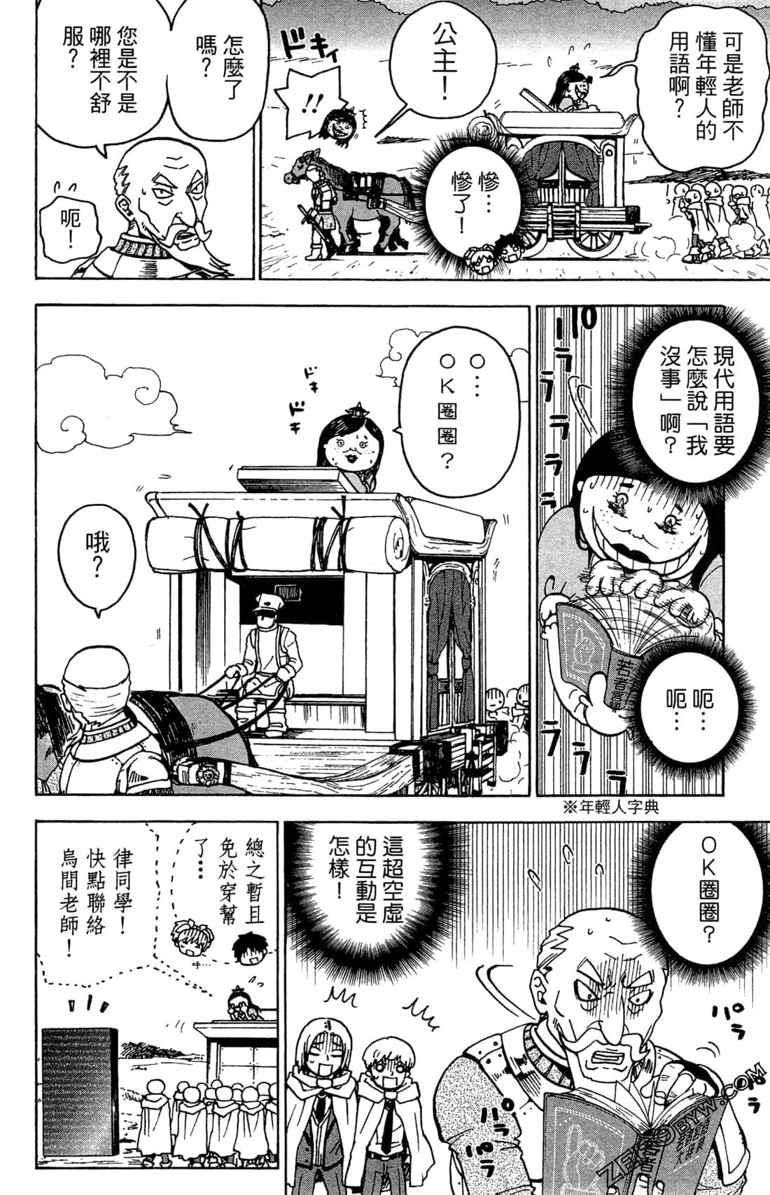 Page 84