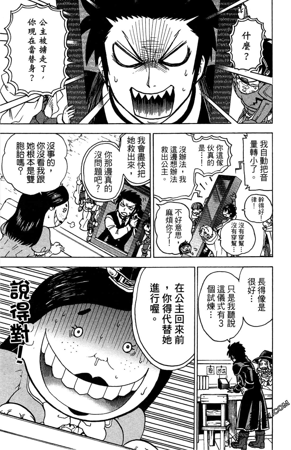 Page 85