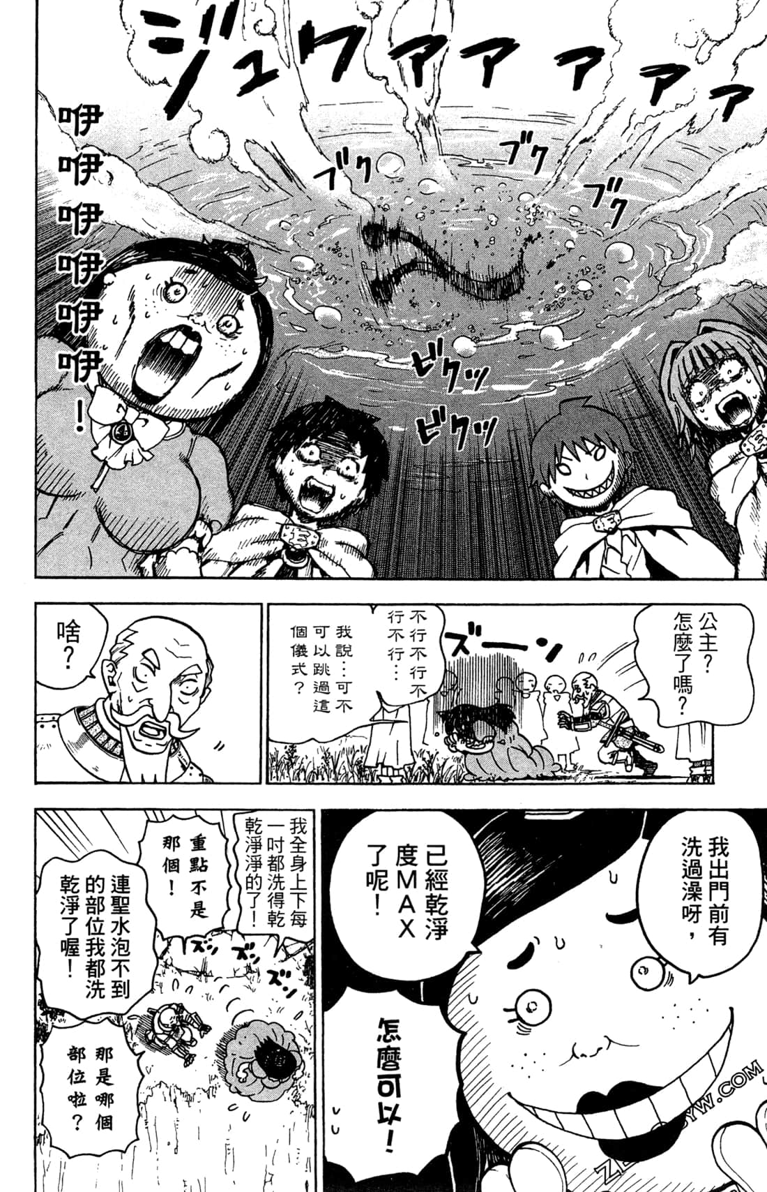 Page 88
