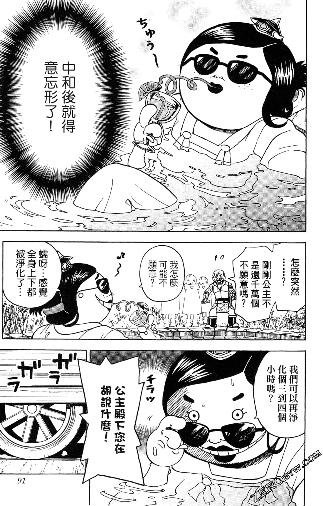 Page 91