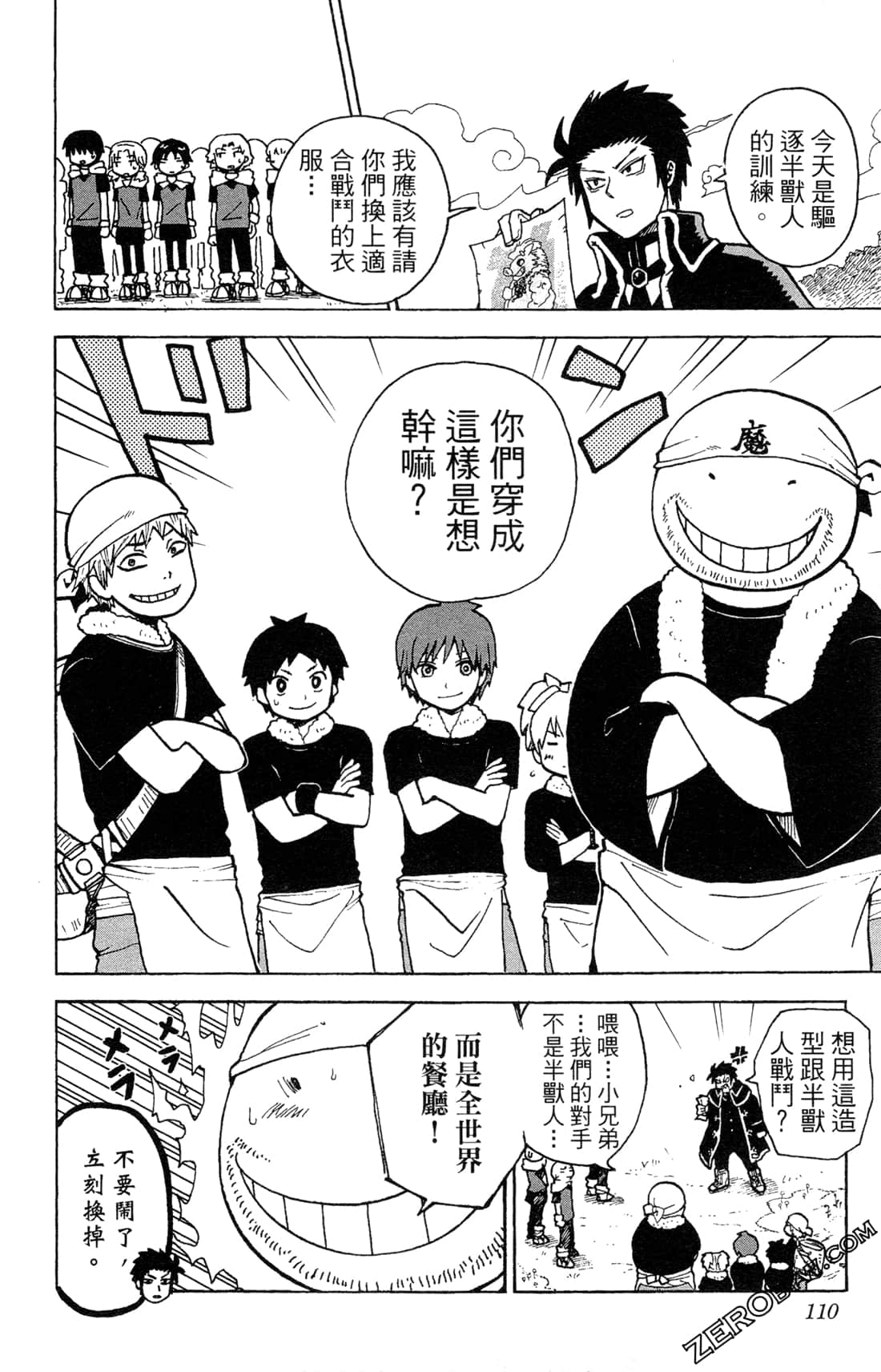 Page 110