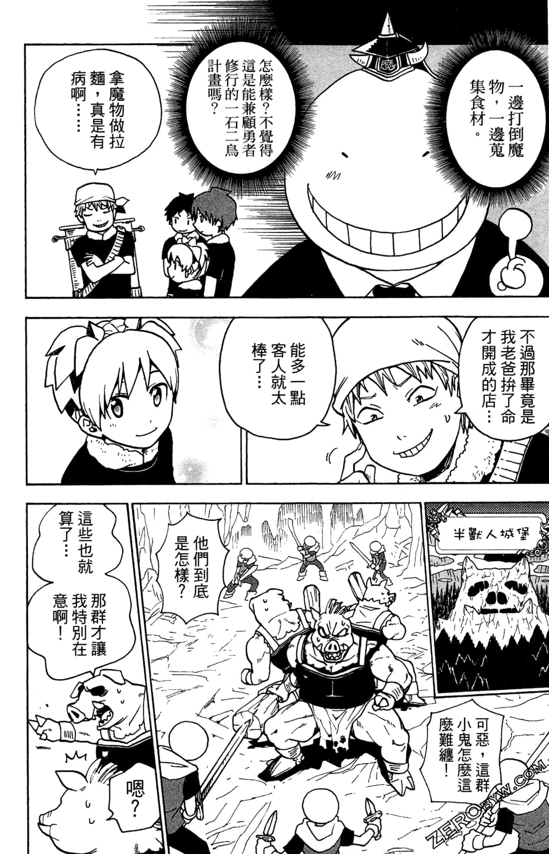 Page 112