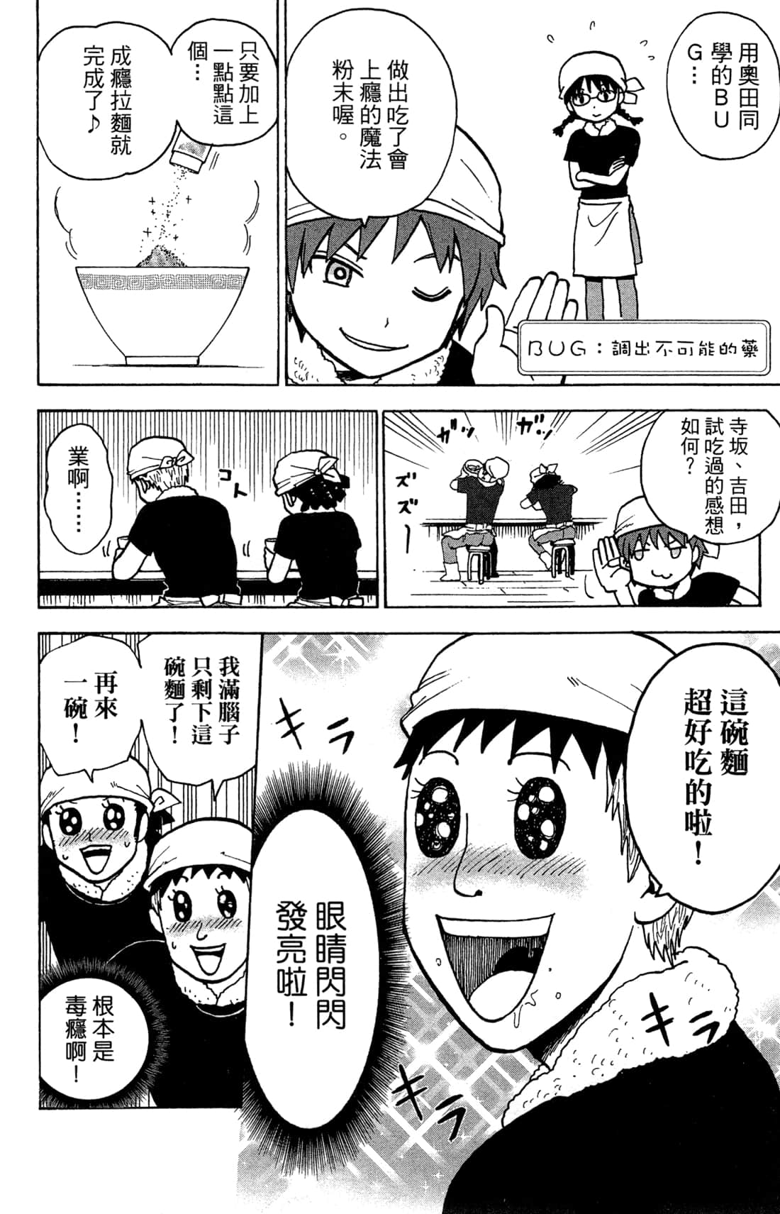 Page 120