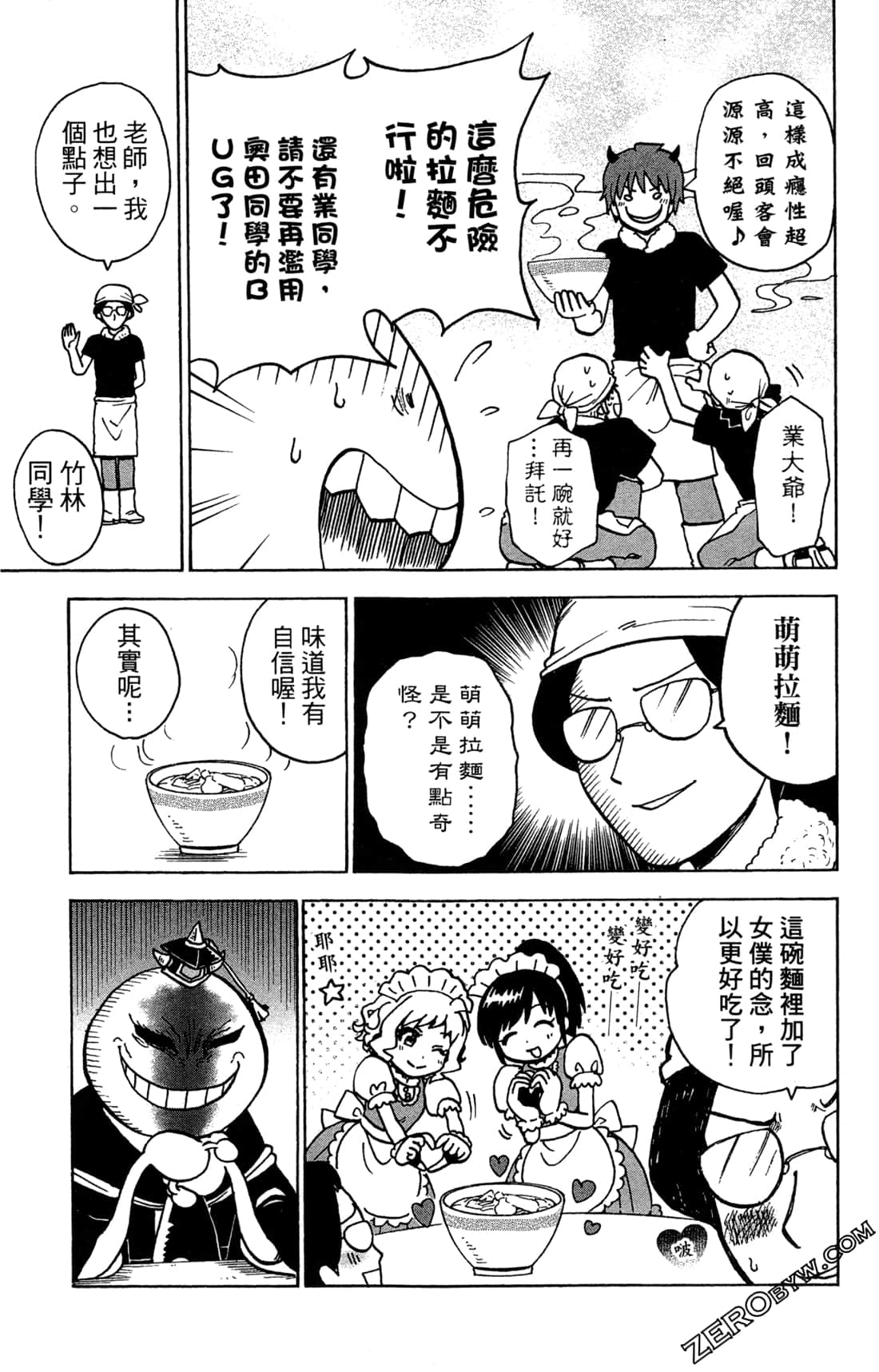 Page 121