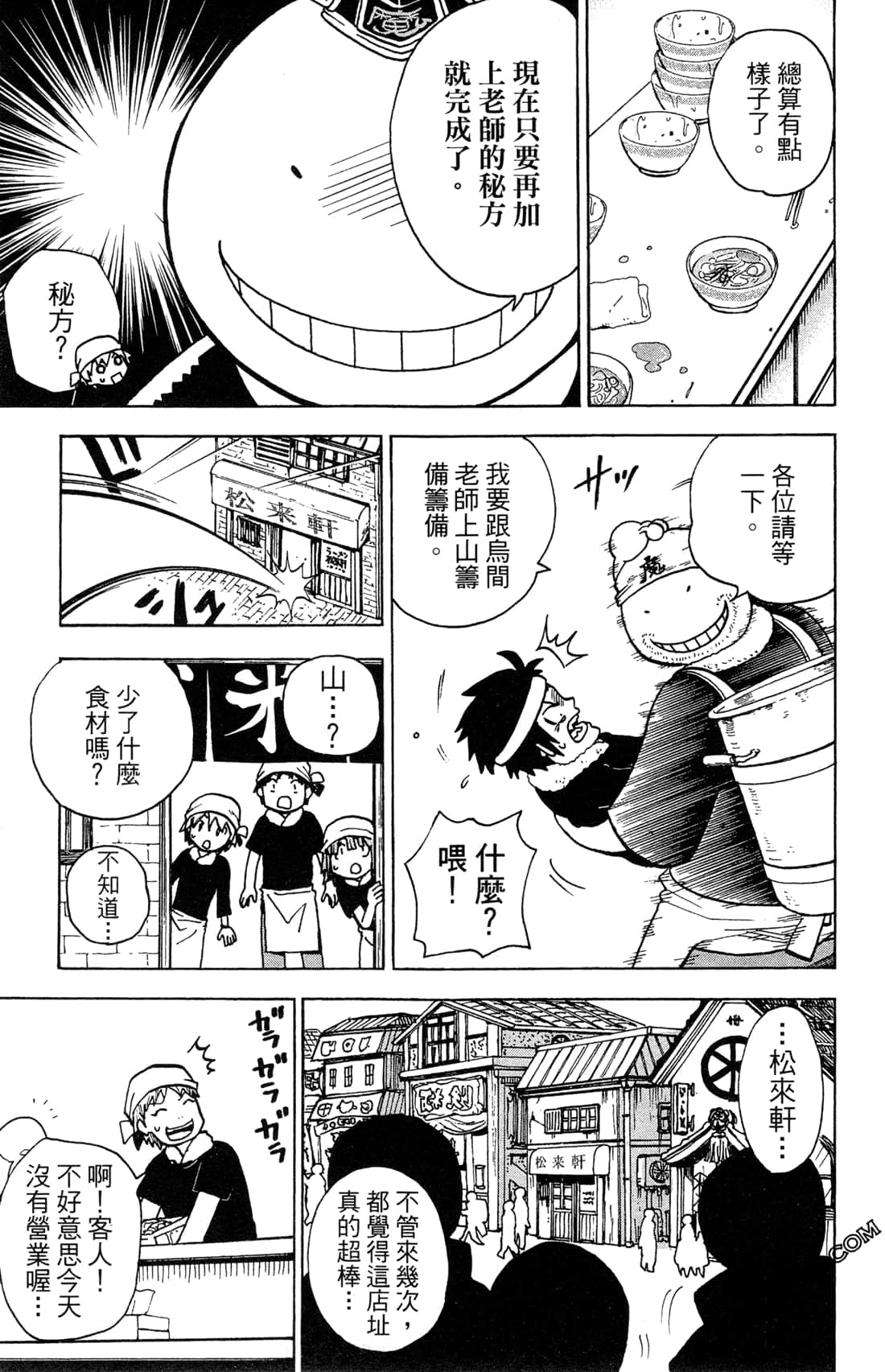 Page 123