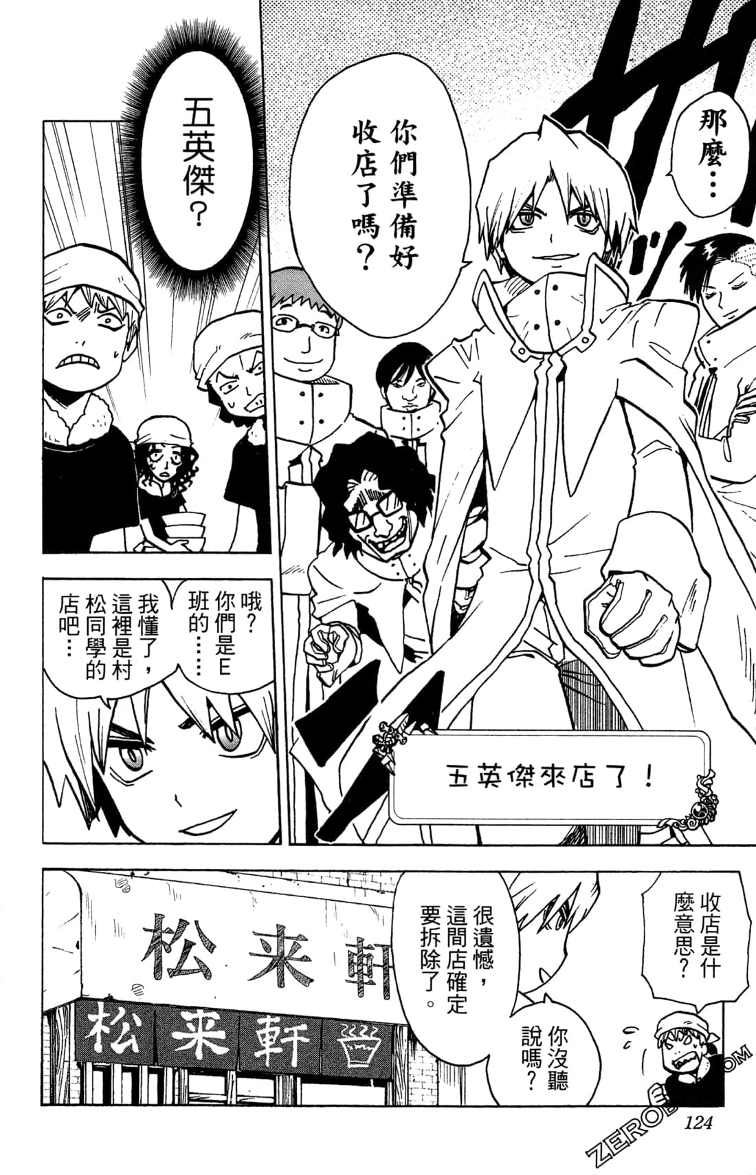 Page 124