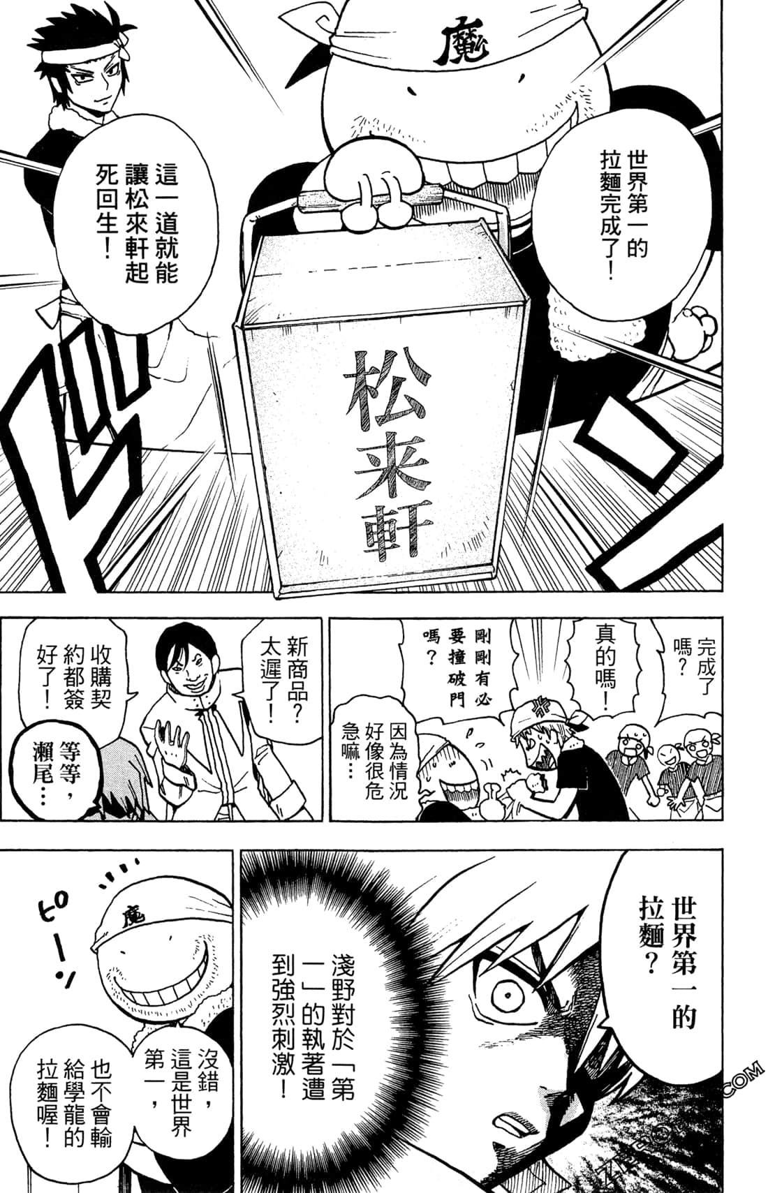 Page 127