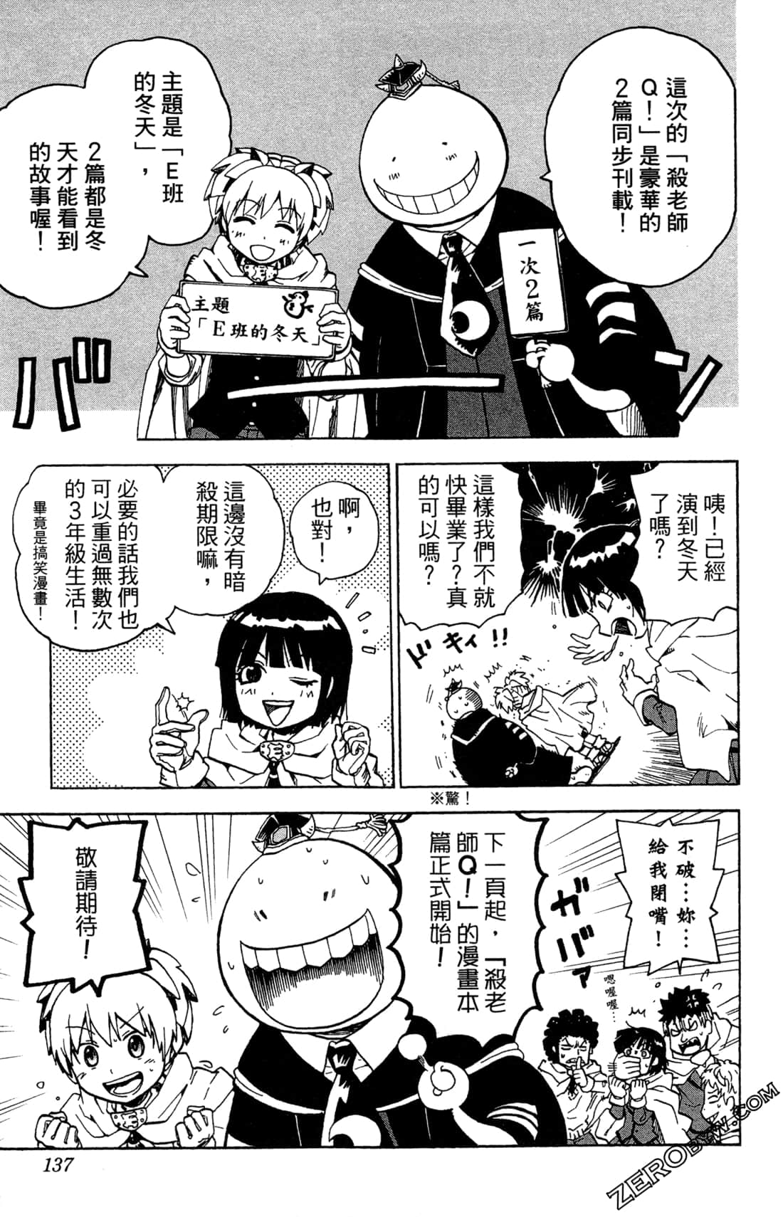 Page 137