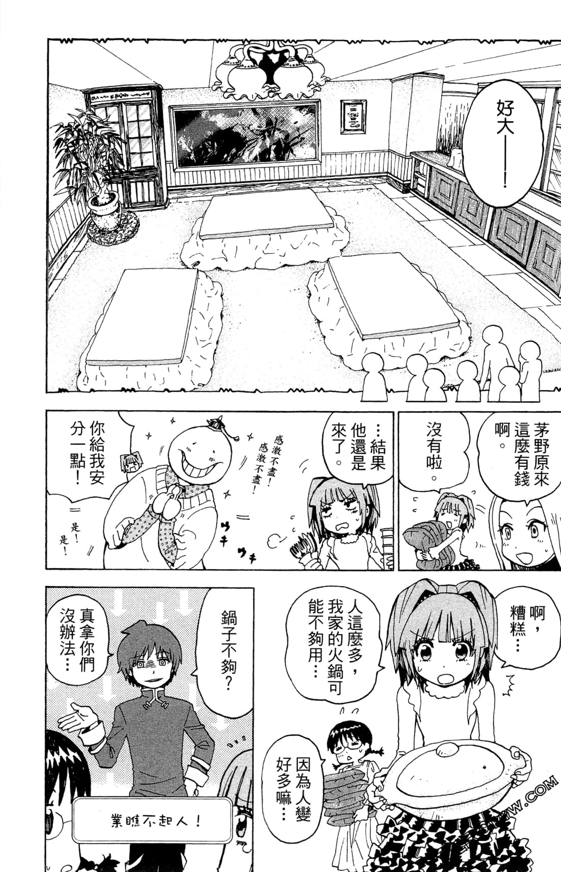 Page 142