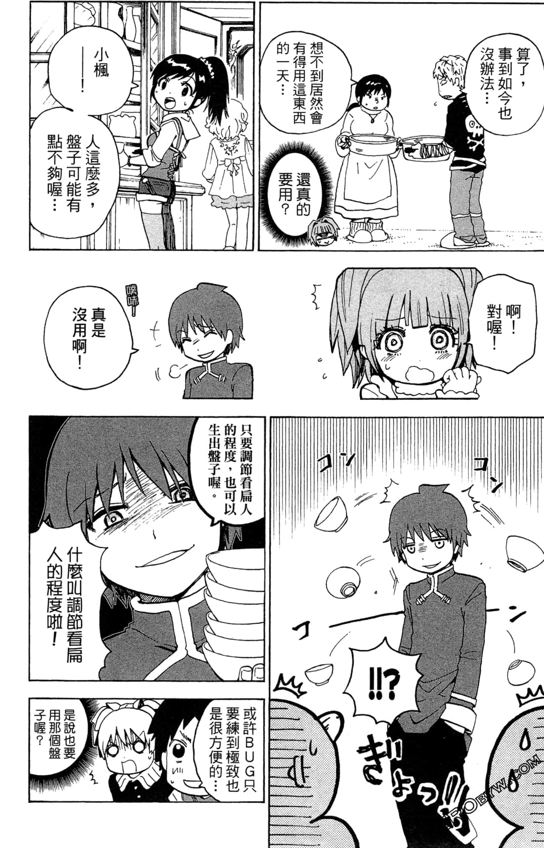 Page 144